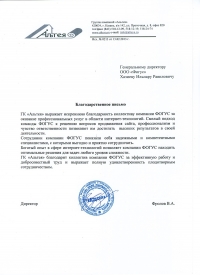 Альтея